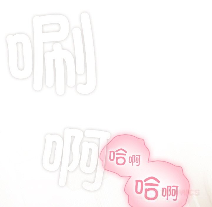 請弄臟我的女朋友第18話