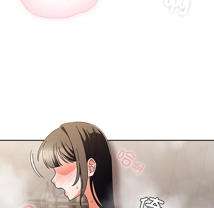 請弄臟我的女朋友第18話