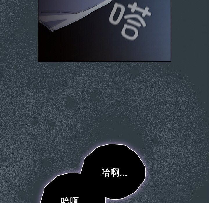 请弄臟我的女朋友第18話