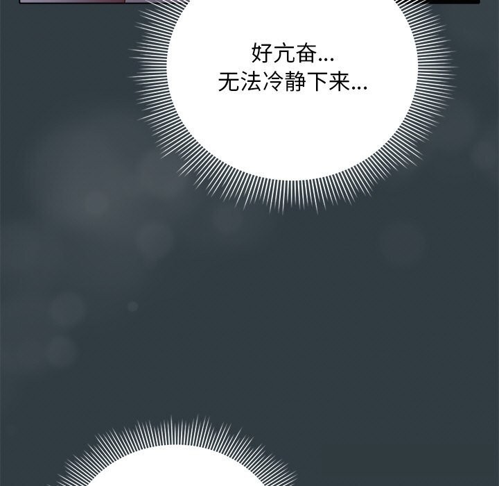 請弄臟我的女朋友第18話