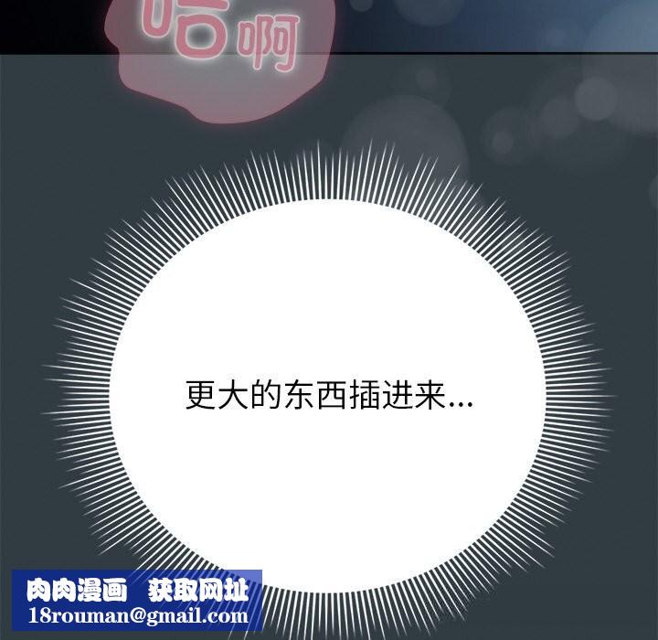 請弄臟我的女朋友第18話