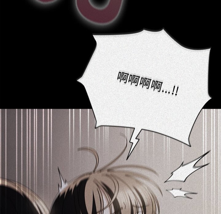 請弄臟我的女朋友第18話