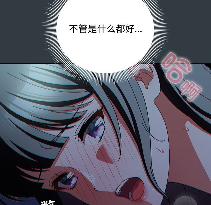 请弄臟我的女朋友第18話