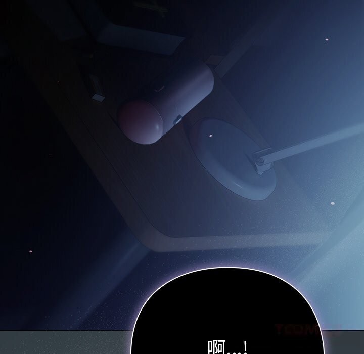 請弄臟我的女朋友第18話