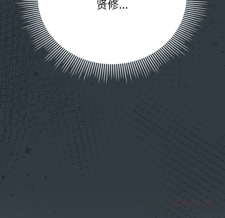 請弄臟我的女朋友第18話