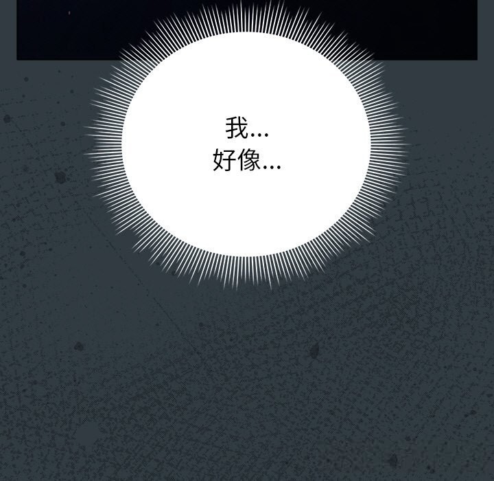 請弄臟我的女朋友第18話