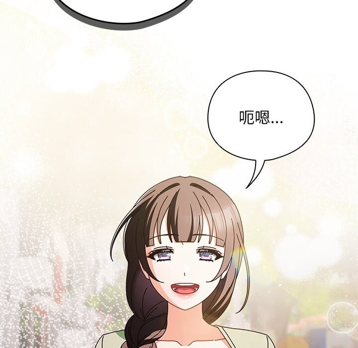 請弄臟我的女朋友第18話