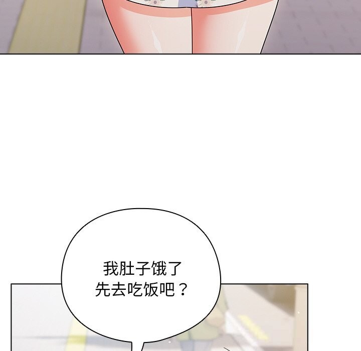 請弄臟我的女朋友第18話