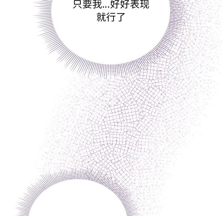 請弄臟我的女朋友第18話