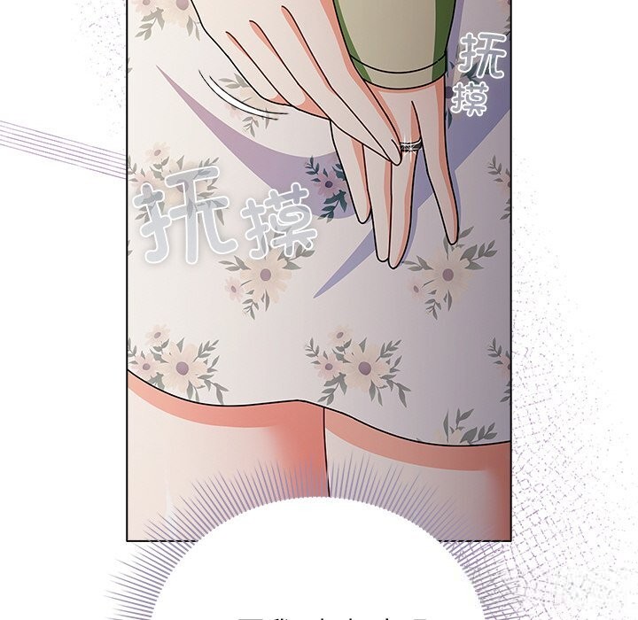 請弄臟我的女朋友第18話