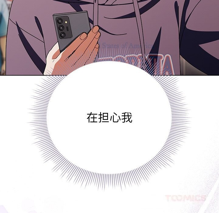 請弄臟我的女朋友第18話