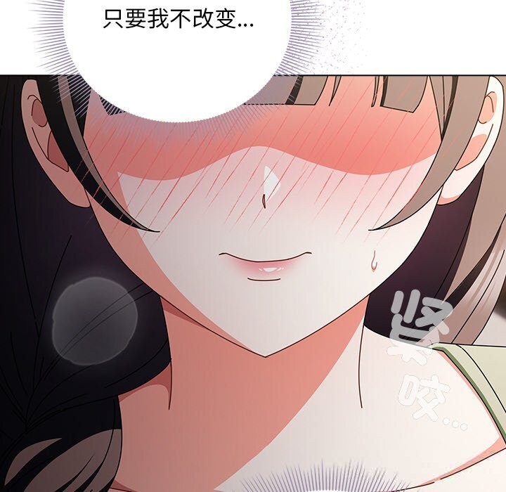 請弄臟我的女朋友第18話