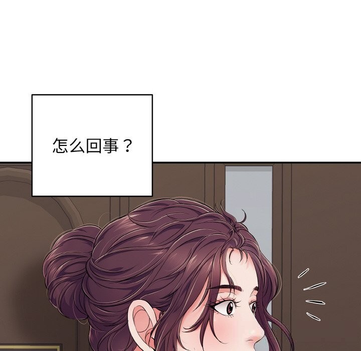 再愛我一次第32話