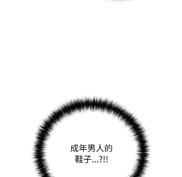 再愛我一次第32話