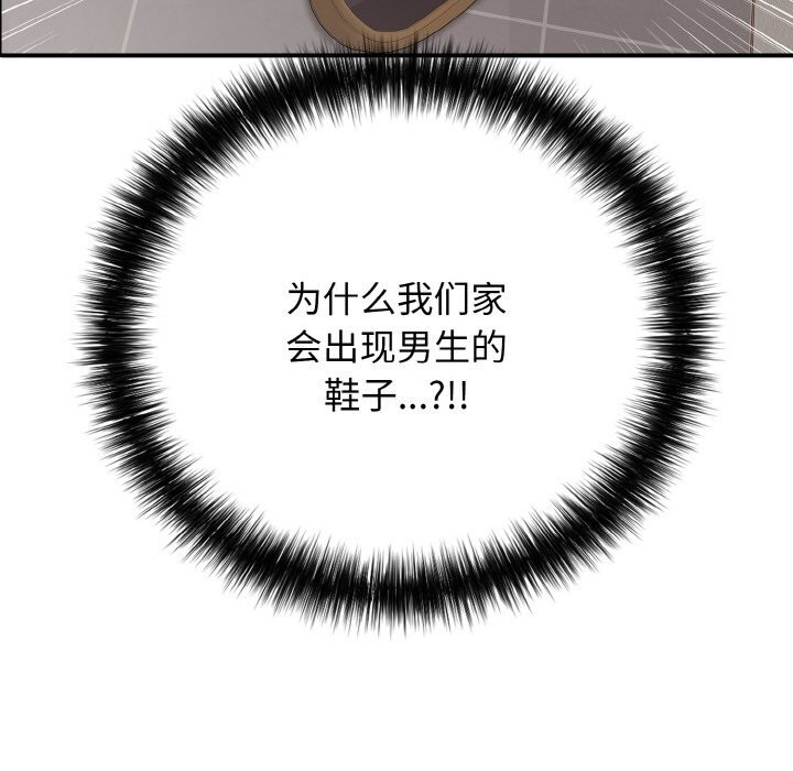 再愛我一次第32話