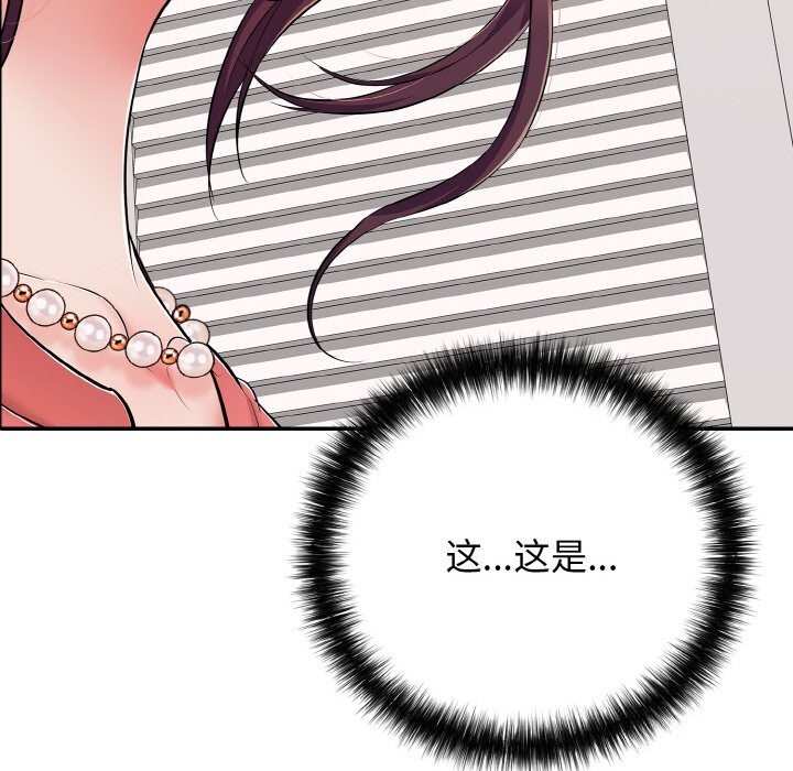 再愛我一次第32話