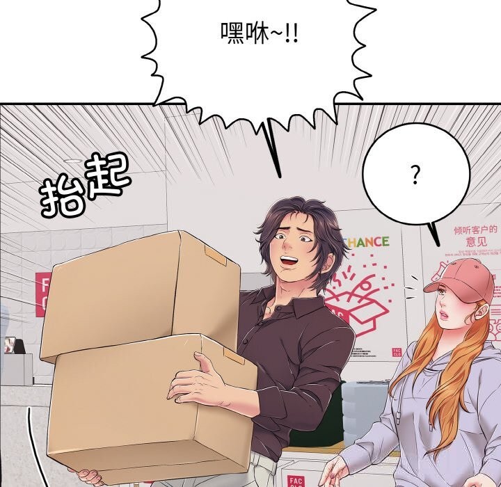 再愛我一次第32話