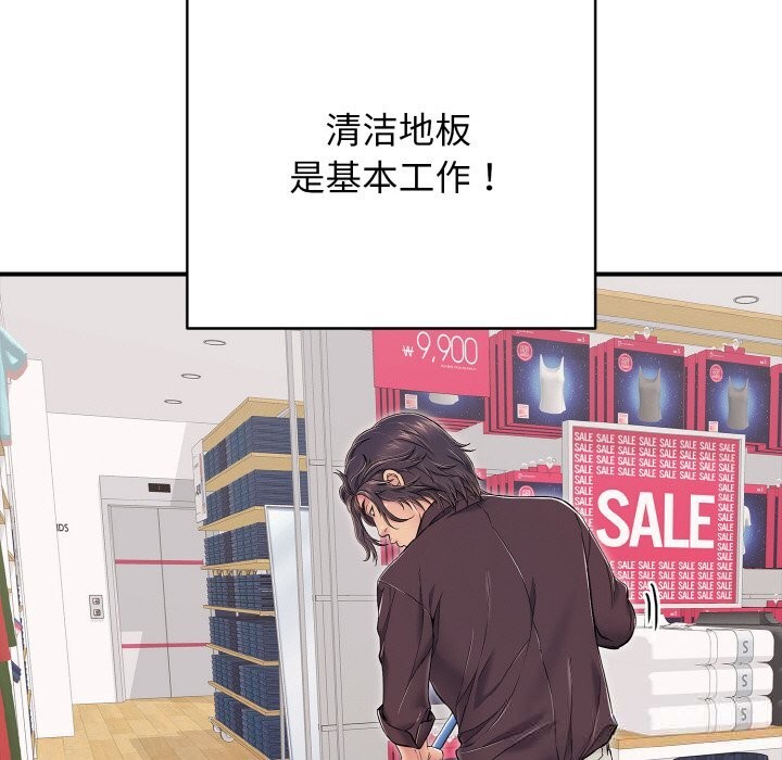 再愛我一次第32話