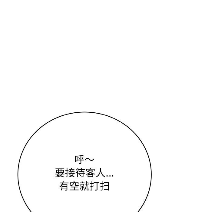 再愛我一次第32話