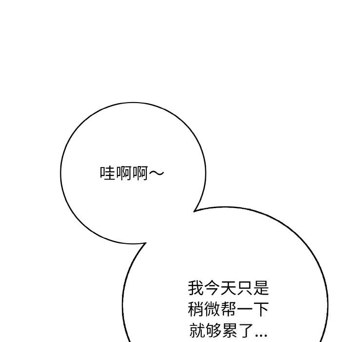 再愛我一次第32話