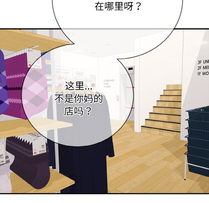 再爱我一次第32話