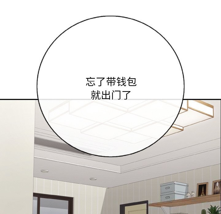 再愛我一次第32話