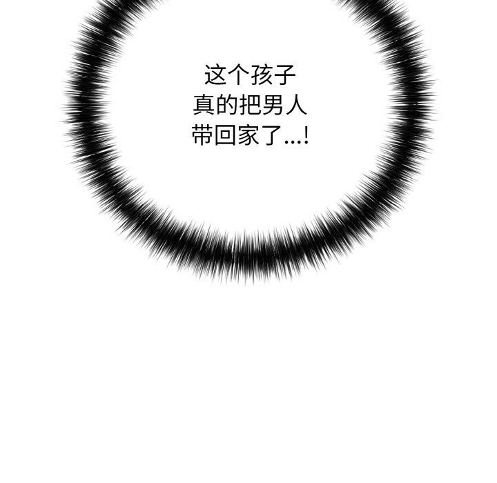 再愛我一次第32話