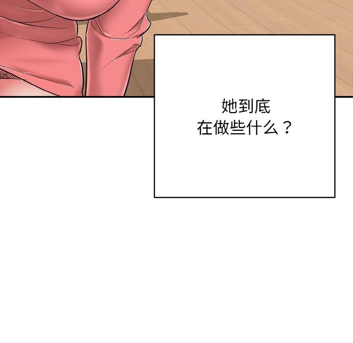 再愛我一次第32話