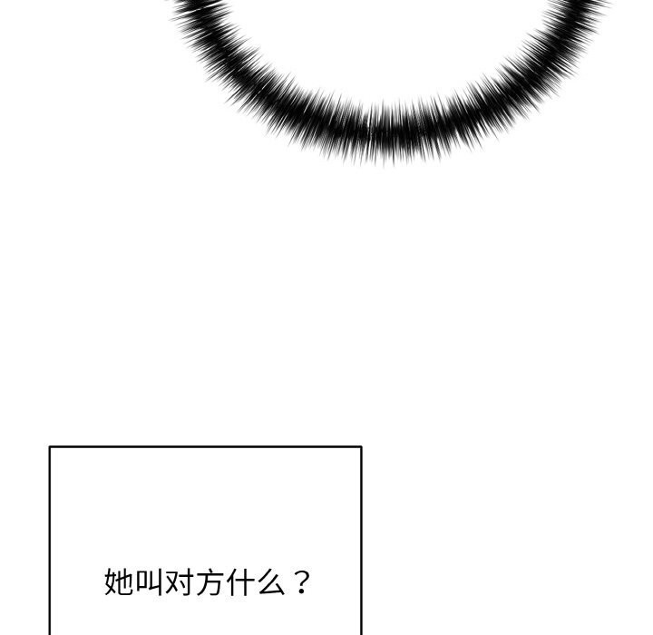 再愛我一次第32話