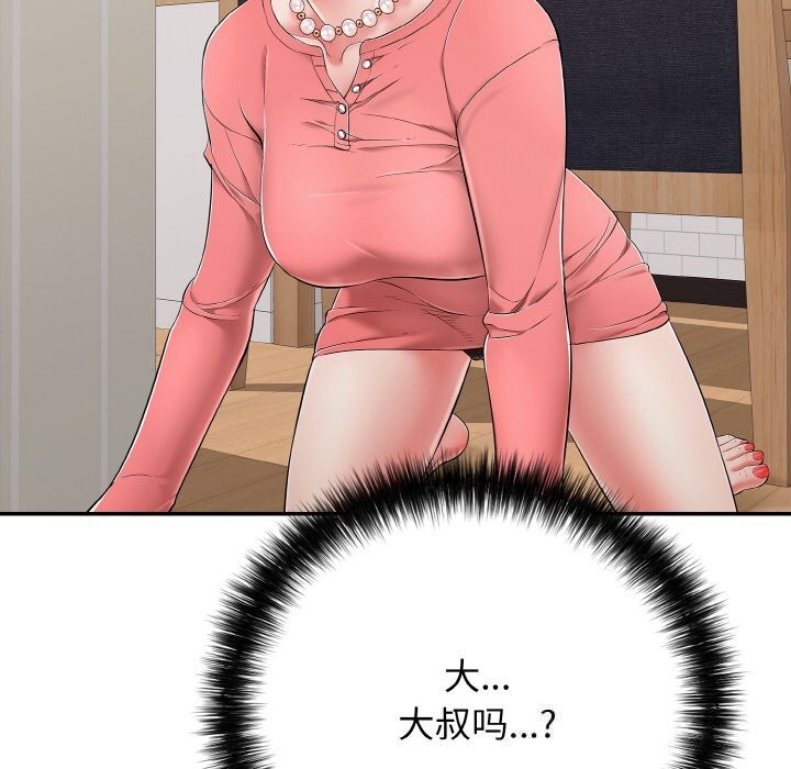 再愛我一次第32話