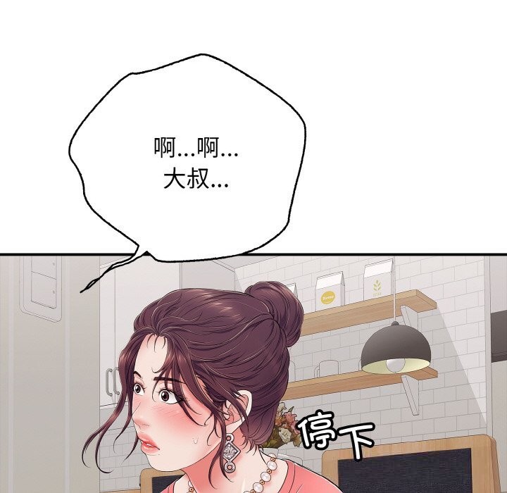 再愛我一次第32話