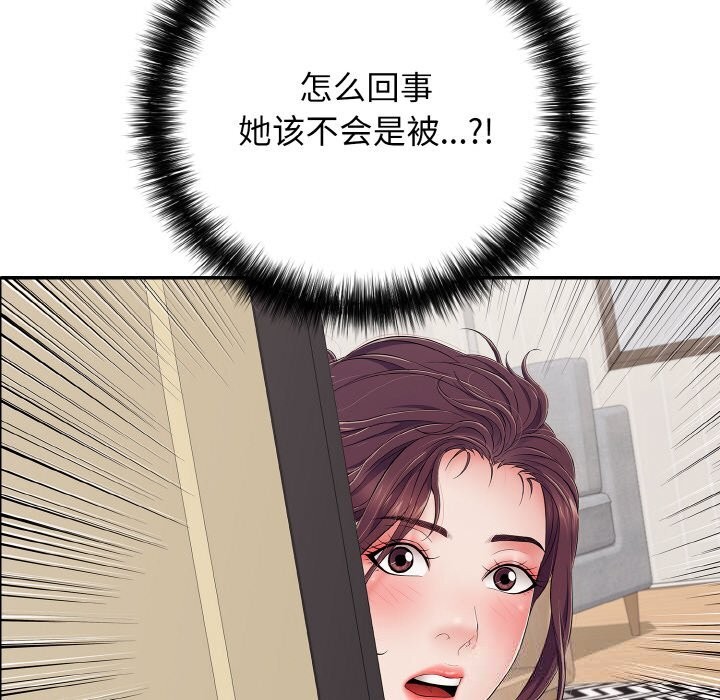 再愛我一次第32話