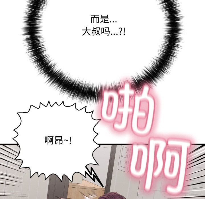 再爱我一次第32話