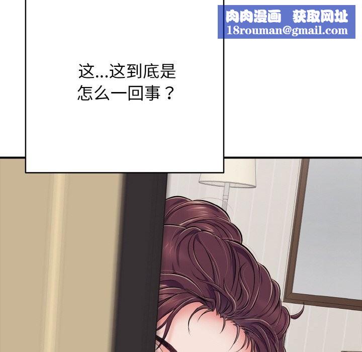 再愛我一次第32話