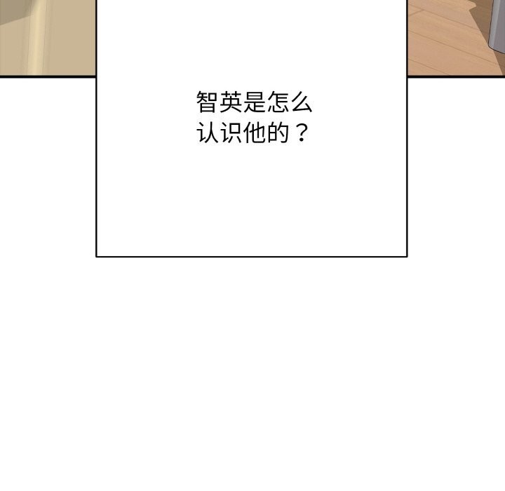 再愛我一次第32話