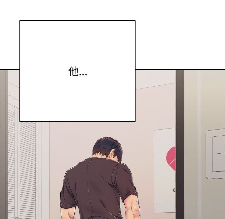 再愛我一次第32話