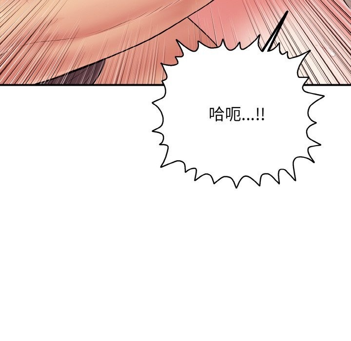 再爱我一次第32話