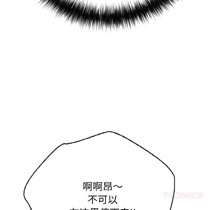 再爱我一次第32話