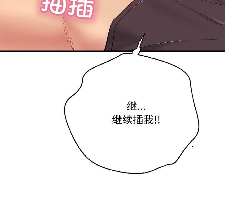 再愛我一次第32話