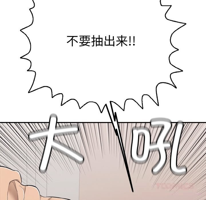 再愛我一次第32話