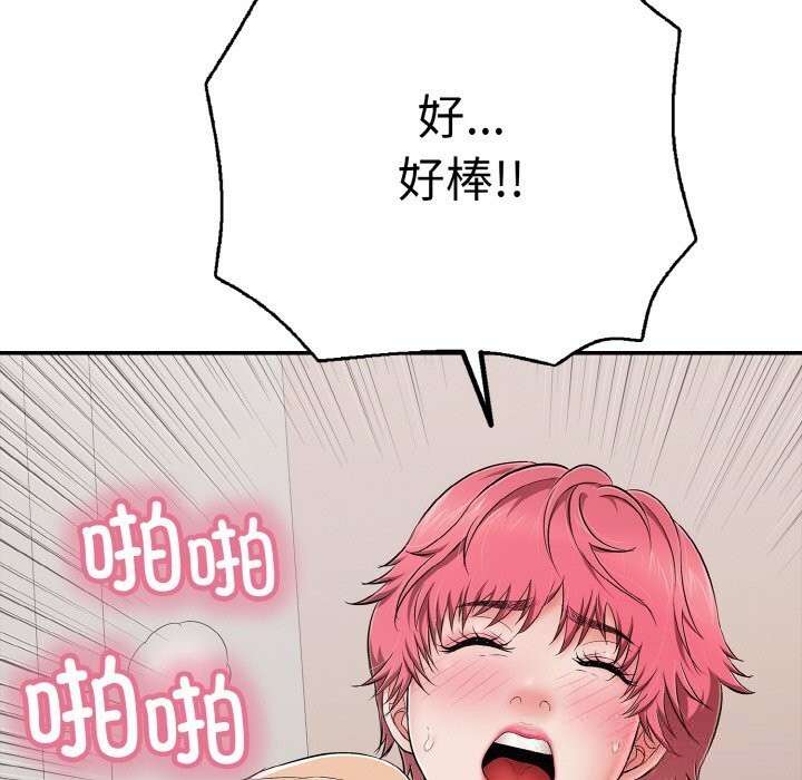 再爱我一次第32話