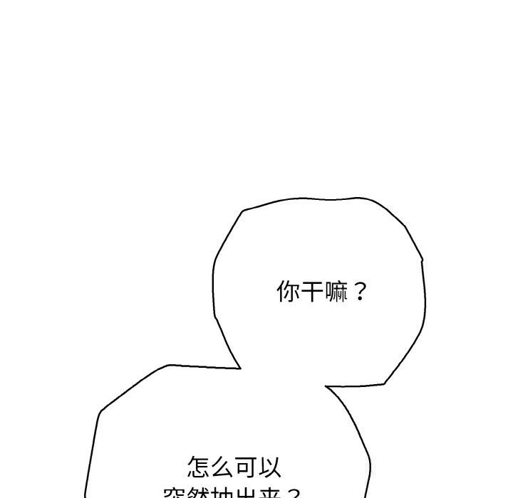 再愛我一次第32話