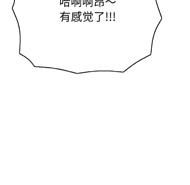 再愛我一次第32話