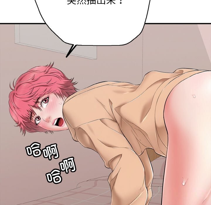 再愛我一次第32話