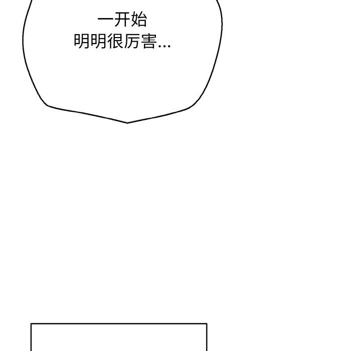 再愛我一次第32話