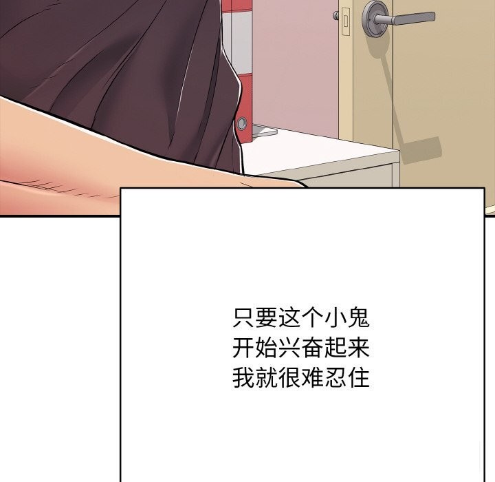 再爱我一次第32話