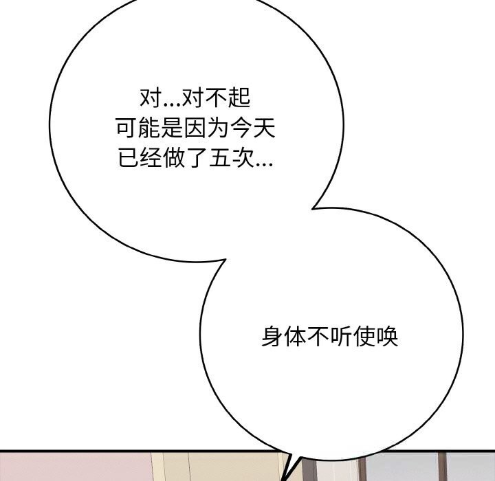 再愛我一次第32話