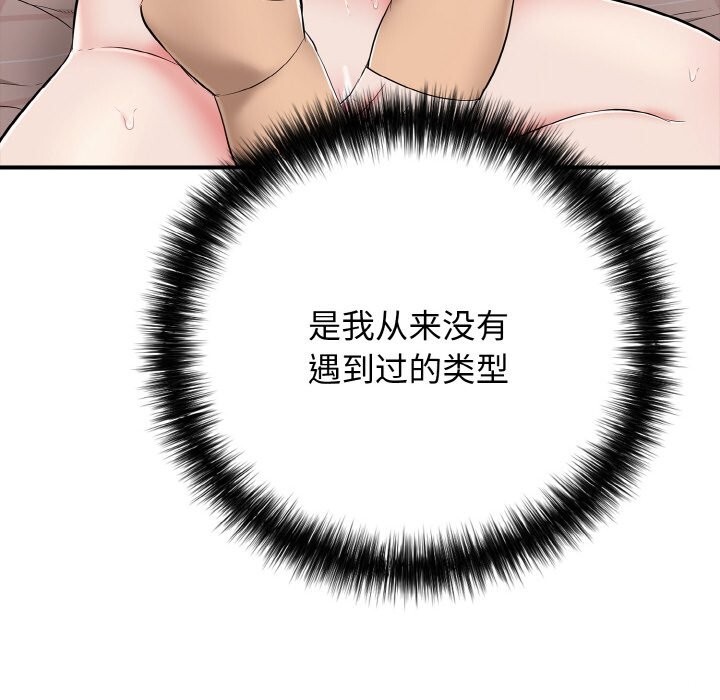 再愛我一次第32話