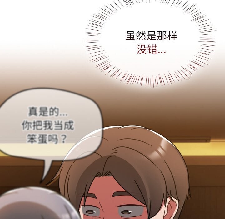 热情拳击馆第36話