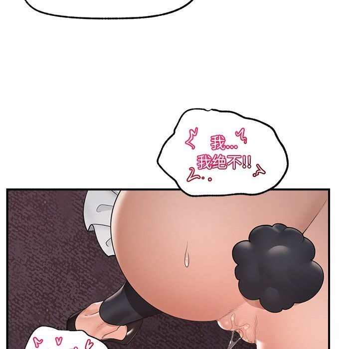 催眠手机第33話